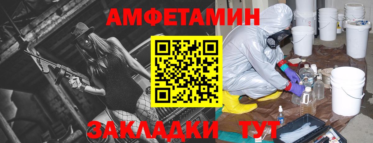 Амфетамин 97% Горячий Ключ