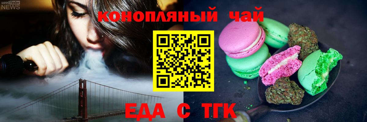 Горячий Ключ  Cannafood конопля  Вход с VPN 