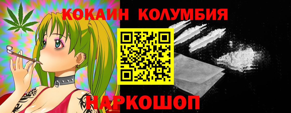 КОКАИН Боливия Горячий Ключ