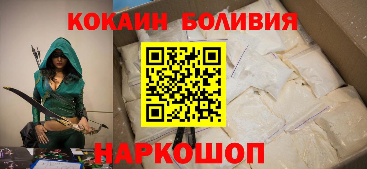 КОКАИН 99%  Вход с VPN  КОКАИН 97%  Горячий Ключ 