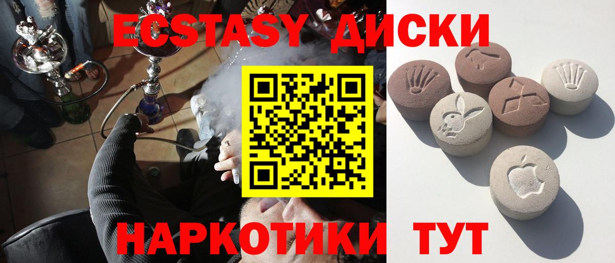 mega зеркало  Ecstasy  Горячий Ключ  ЭКСТАЗИ круглые  Вход с VPN  ЭКСТАЗИ диски 