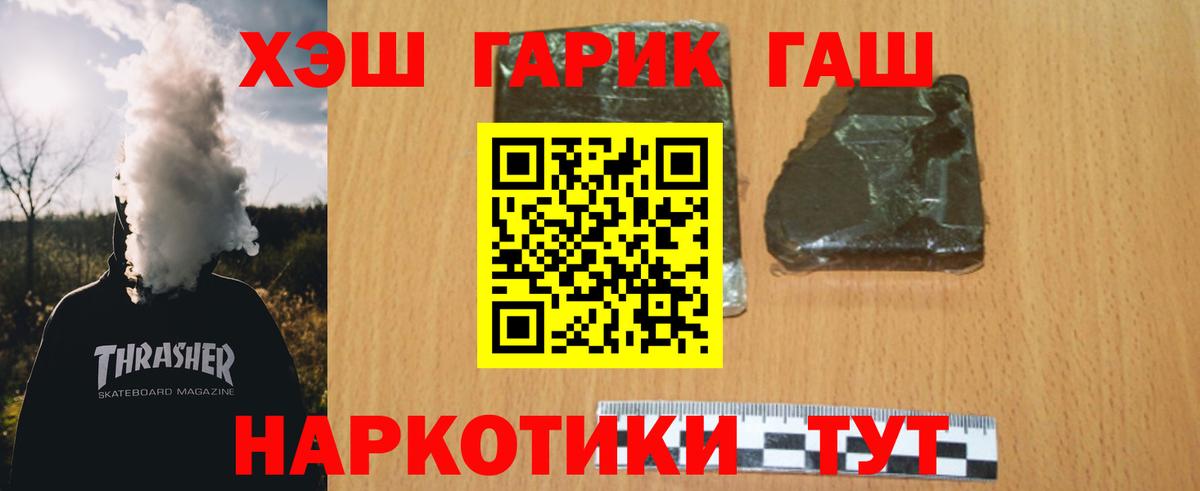 ГАШ 40% ТГК Горячий Ключ