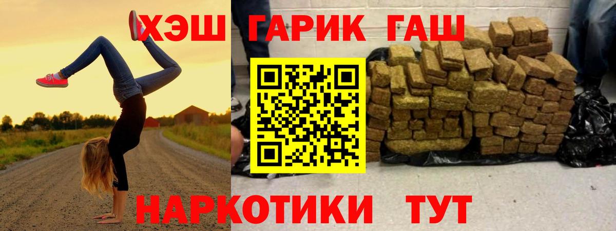 Гашиш убойный  Вход с VPN  Горячий Ключ 