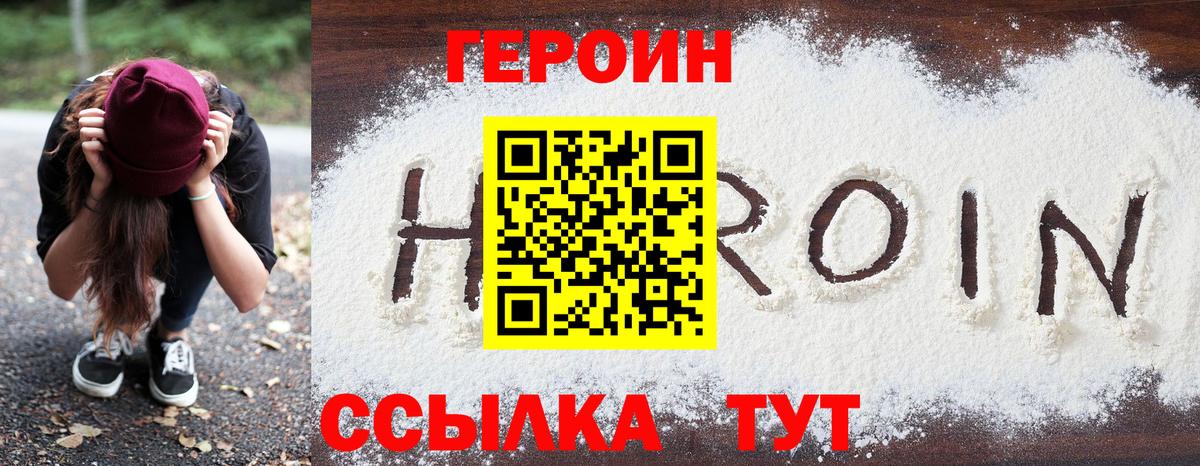 ГЕРОИН афганец  Вход с VPN  ГЕРОИН  Горячий Ключ 