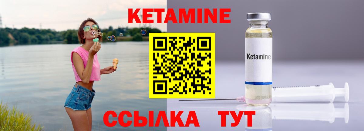 КЕТАМИН ketamine  дарк нет состав  Горячий Ключ  Вход с VPN 