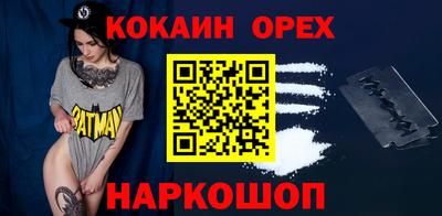 спайс Ярцево