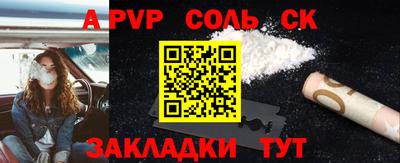 спайс Ярцево