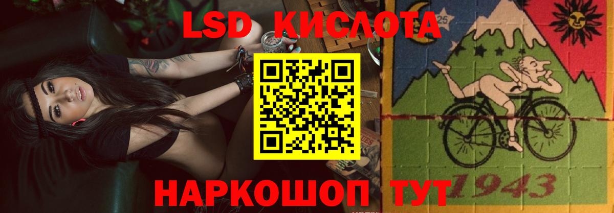 Лсд 25 экстази кислота  LSD-25 экстази ecstasy  Горячий Ключ  Лсд 25 экстази  Вход с VPN 
