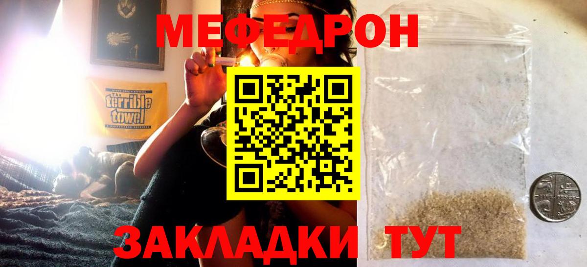 Горячий Ключ  Меф мука  Мефедрон 4 MMC  наркота  Вход с VPN 