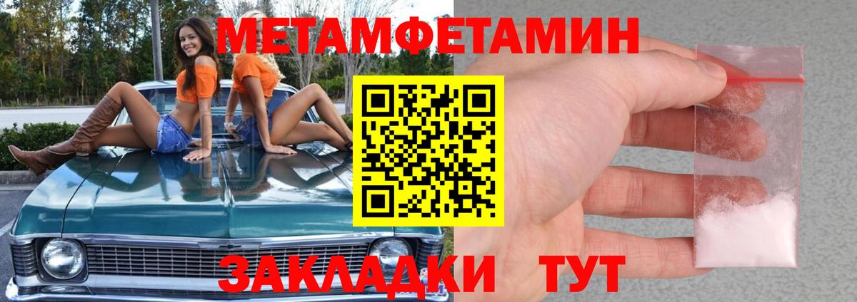 Метамфетамин винт  Метамфетамин винт  Вход с VPN  Горячий Ключ 