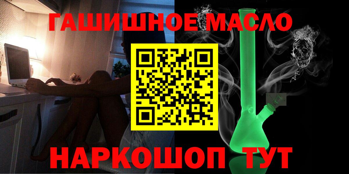 ТГК вейп  Дистиллят ТГК гашишное масло  Горячий Ключ  Вход с VPN 